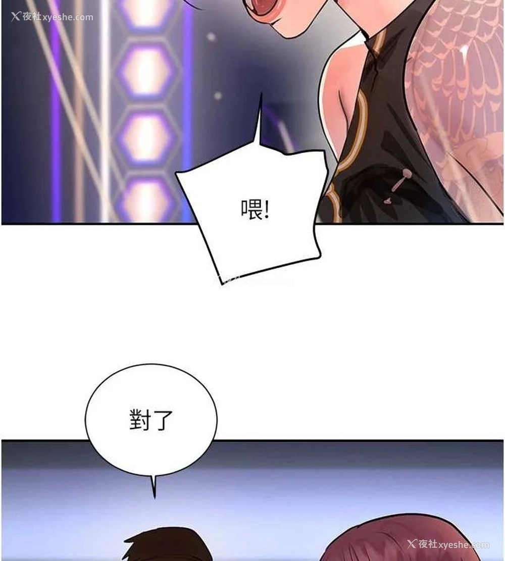 42P - 黑道千金