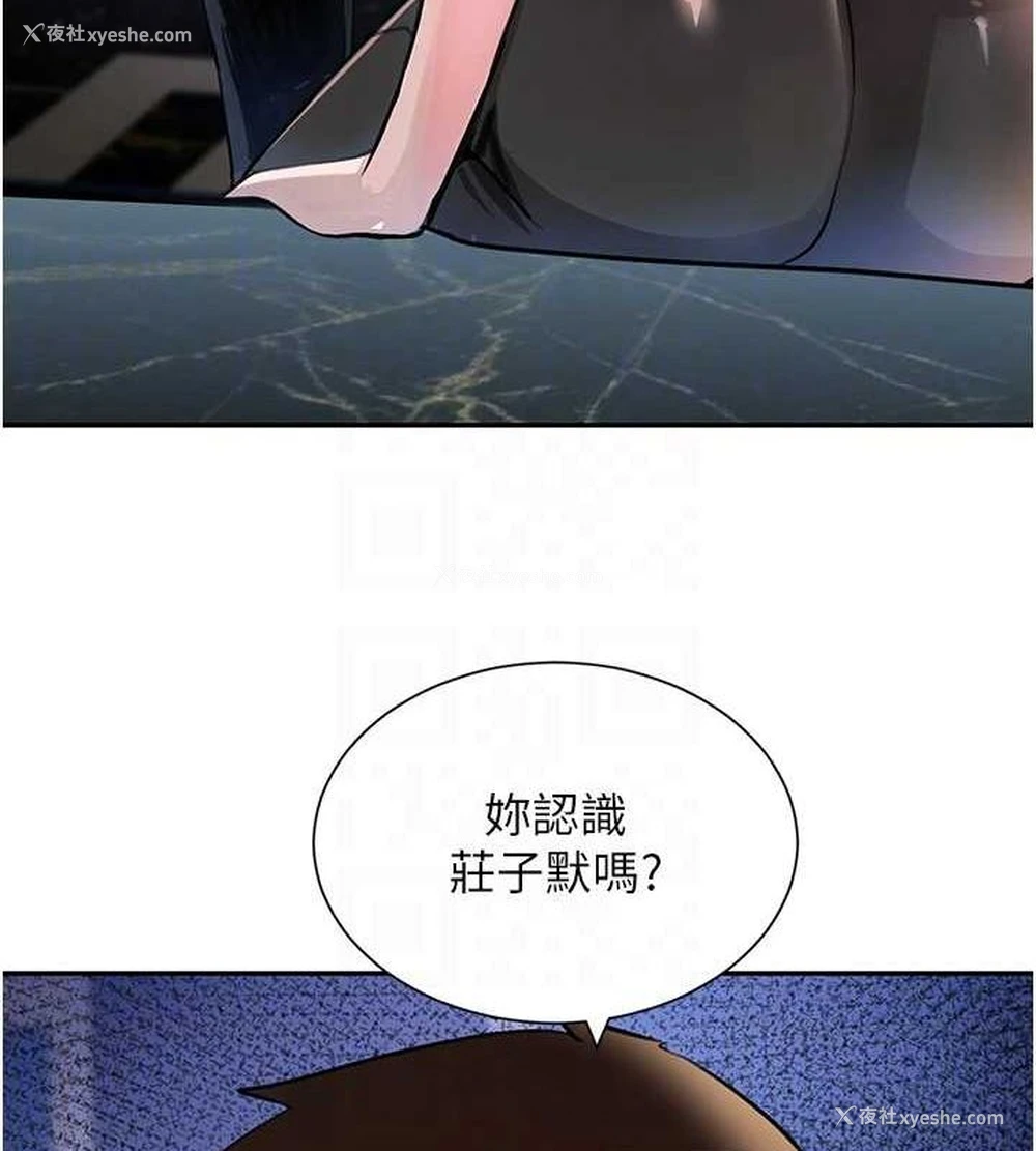 44P - 黑道千金