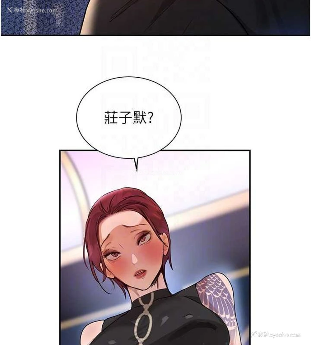 46P - 黑道千金