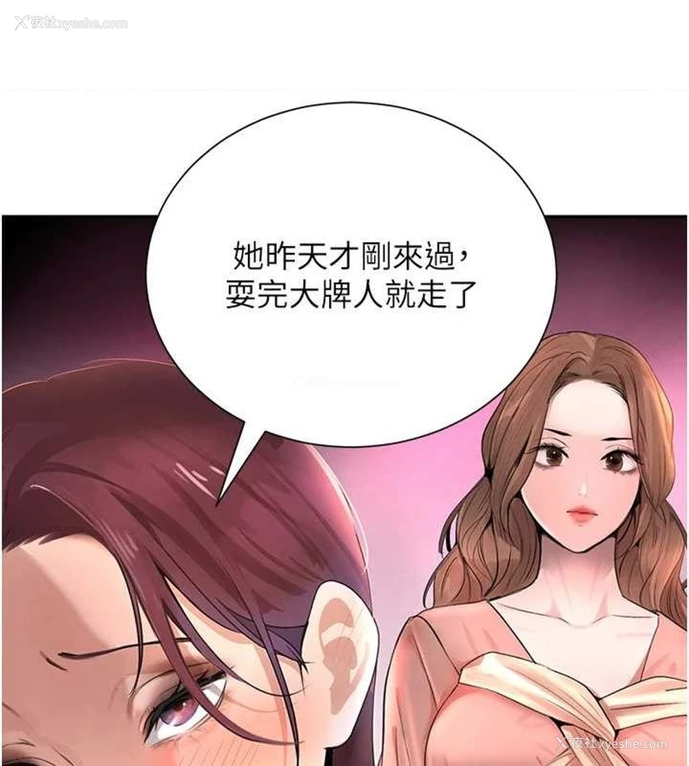48P - 黑道千金