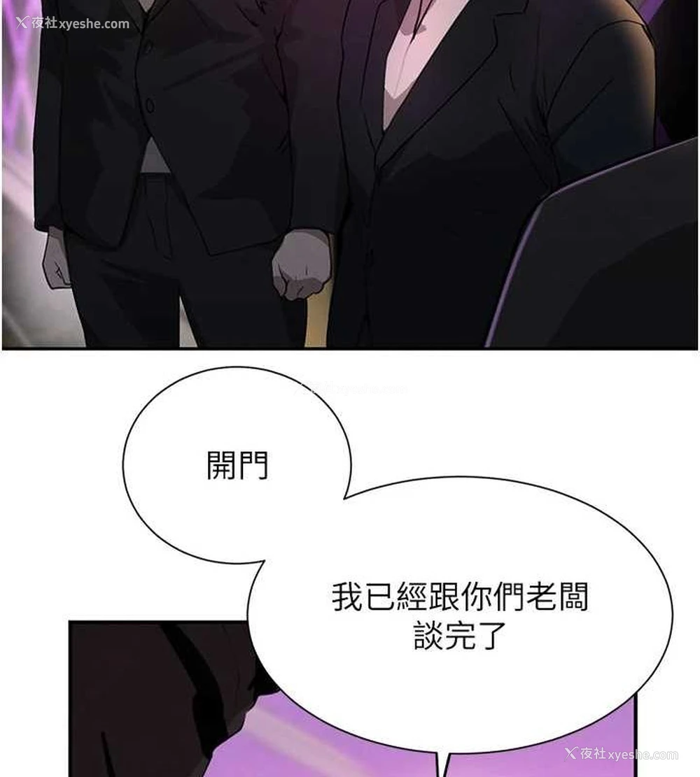 52P - 黑道千金
