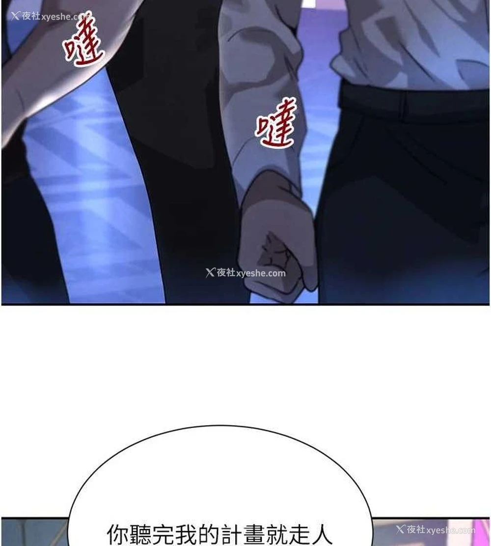 71P - 黑道千金