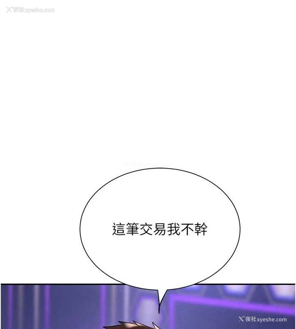 7P - 黑道千金