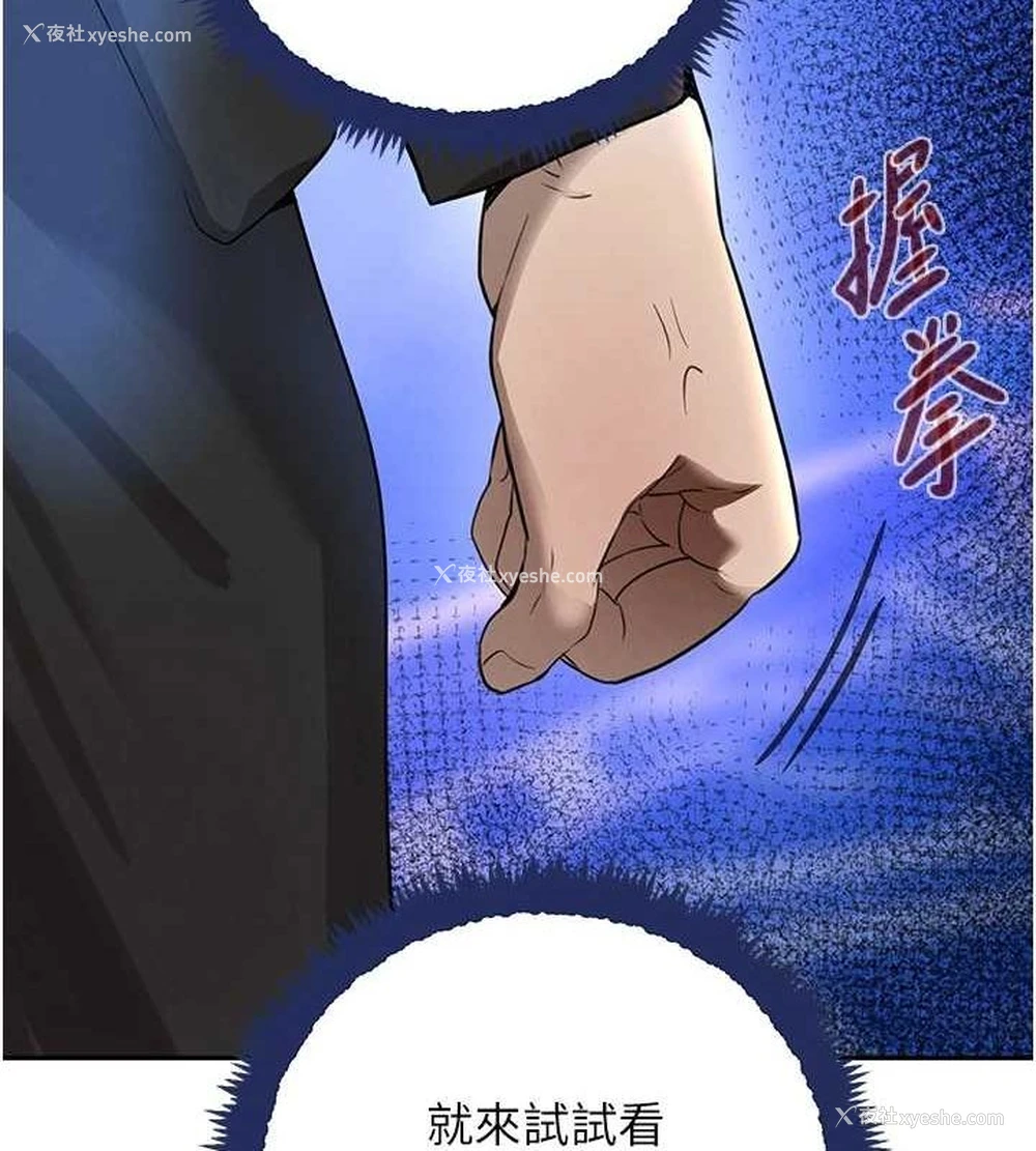 88P - 黑道千金