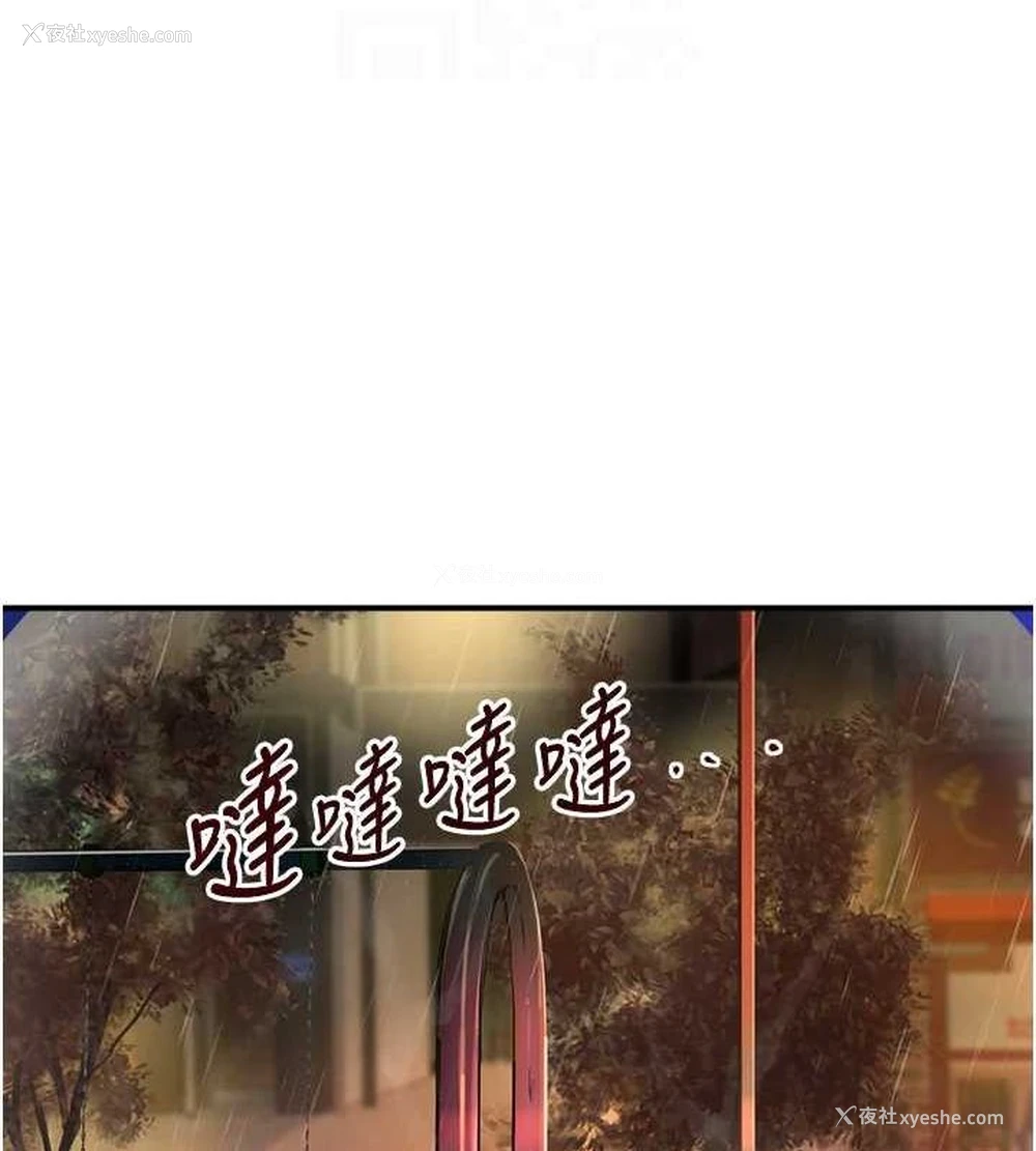 103P - 黑道千金