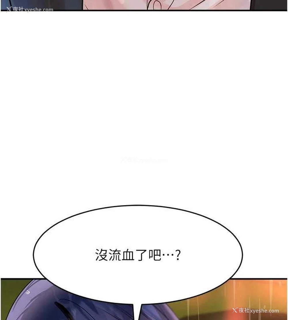 111P - 黑道千金