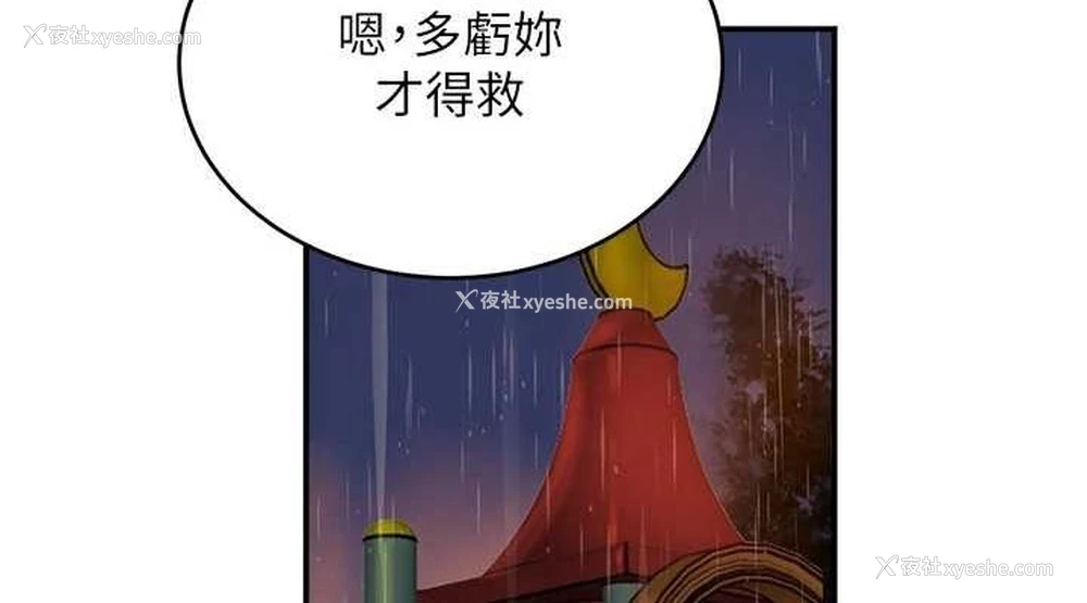 114P - 黑道千金