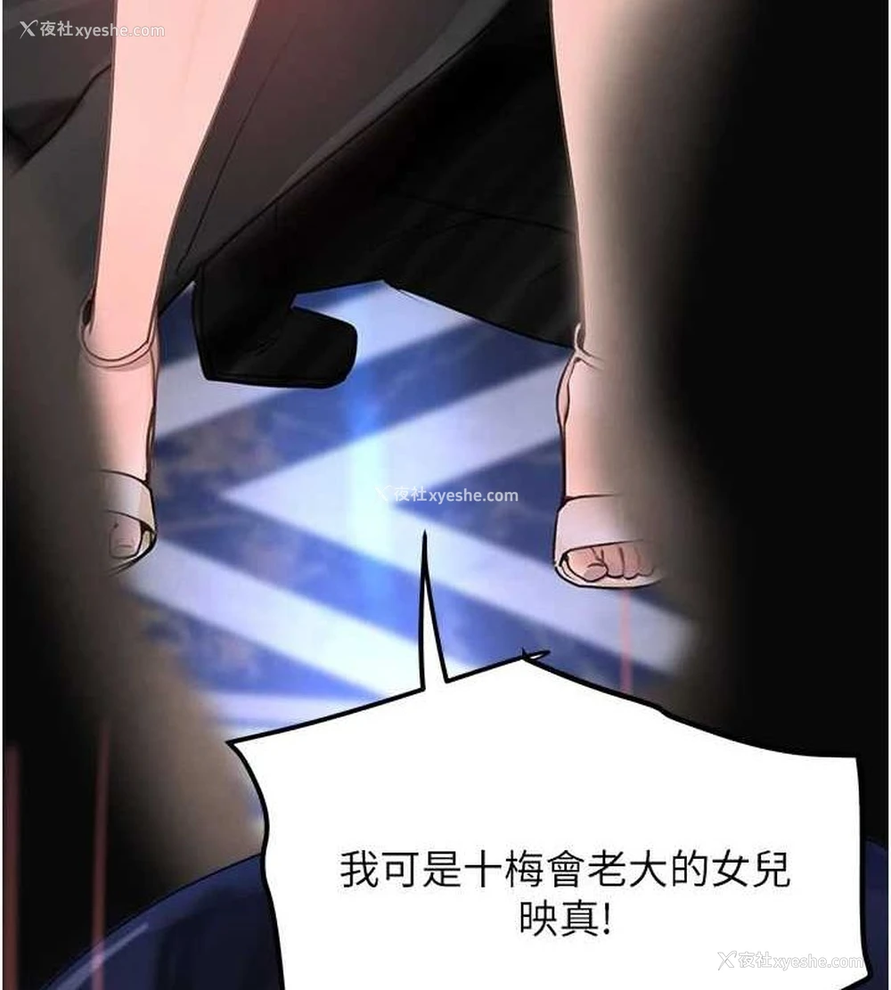 11P - 黑道千金
