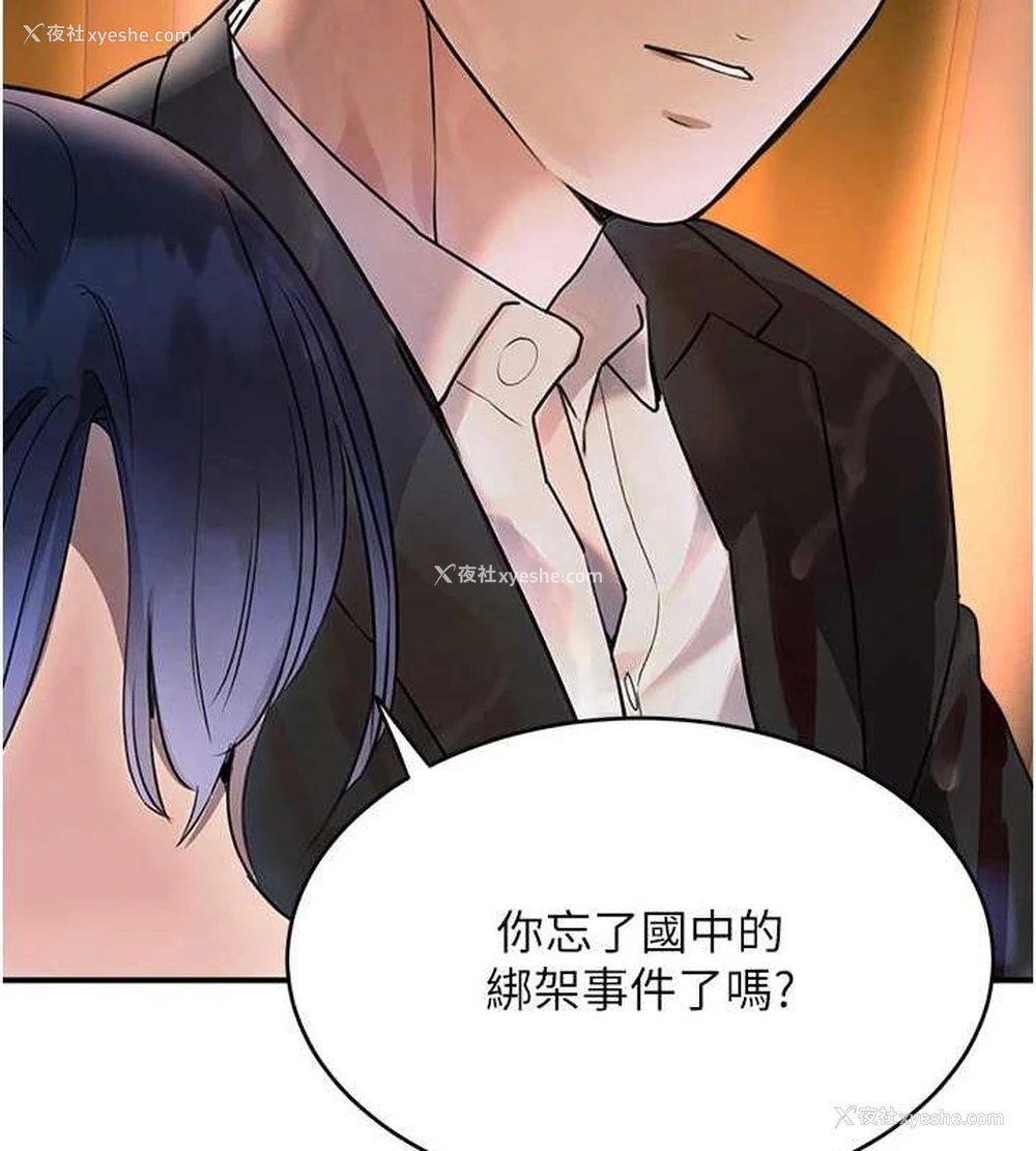 121P - 黑道千金