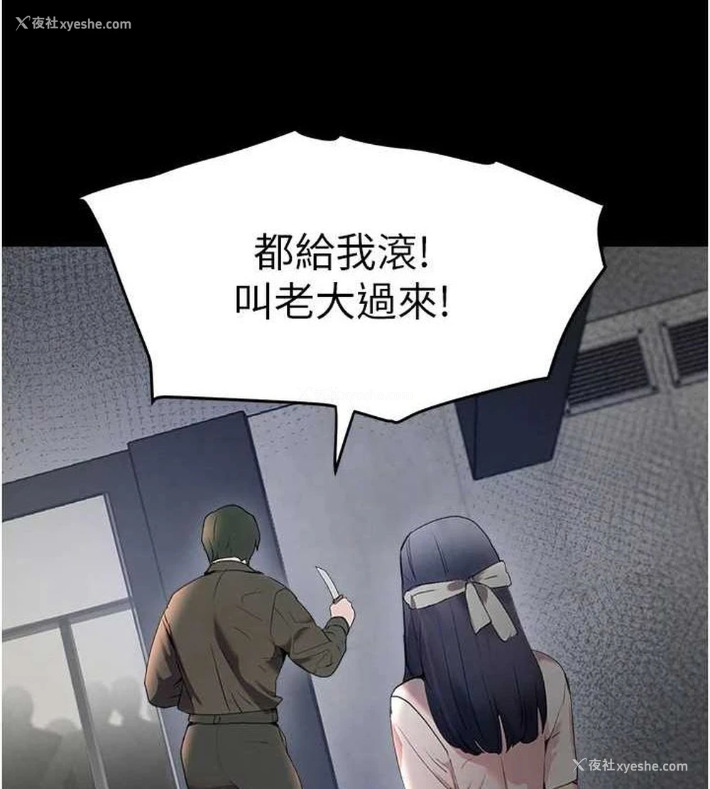 123P - 黑道千金