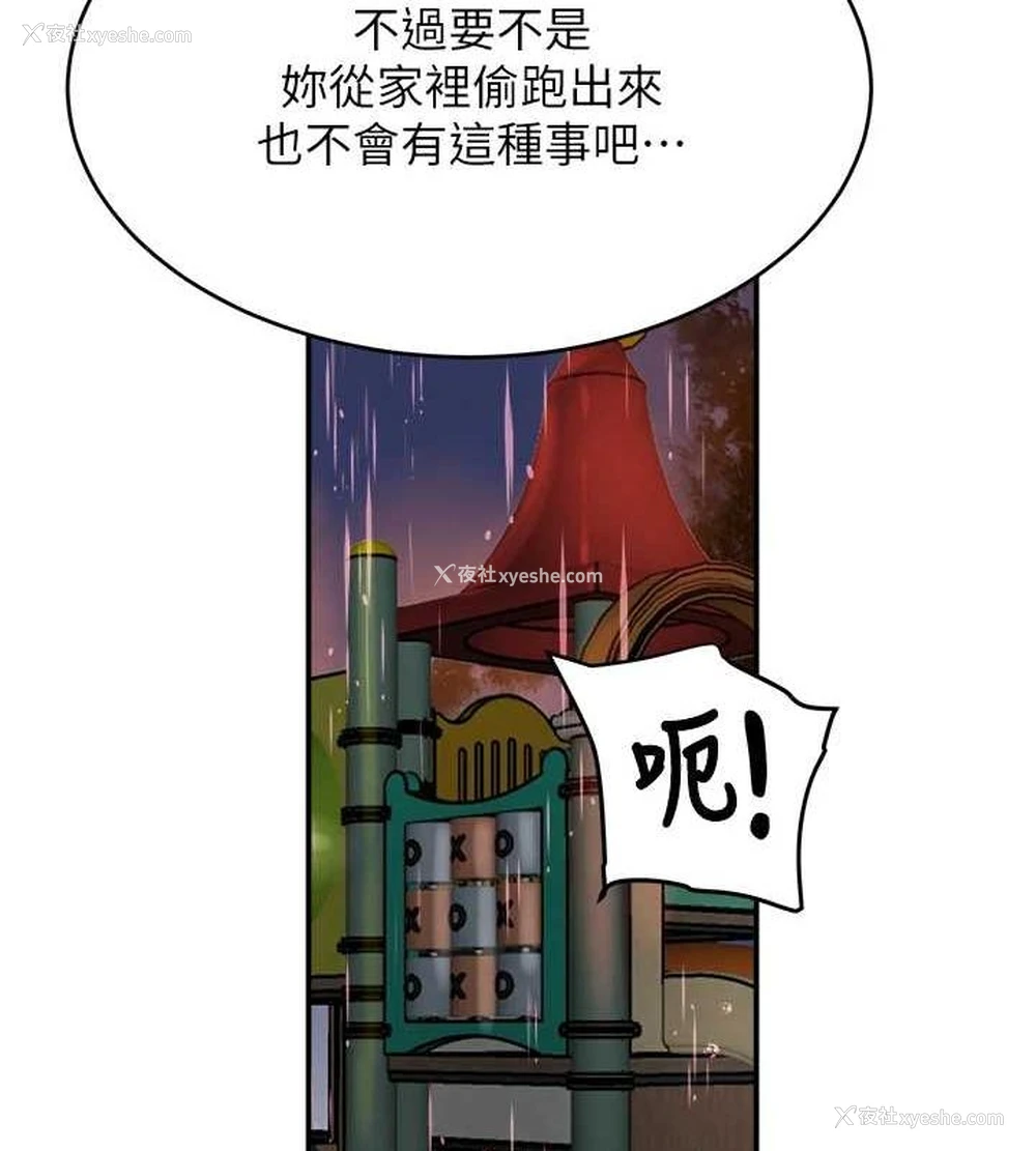 142P - 黑道千金