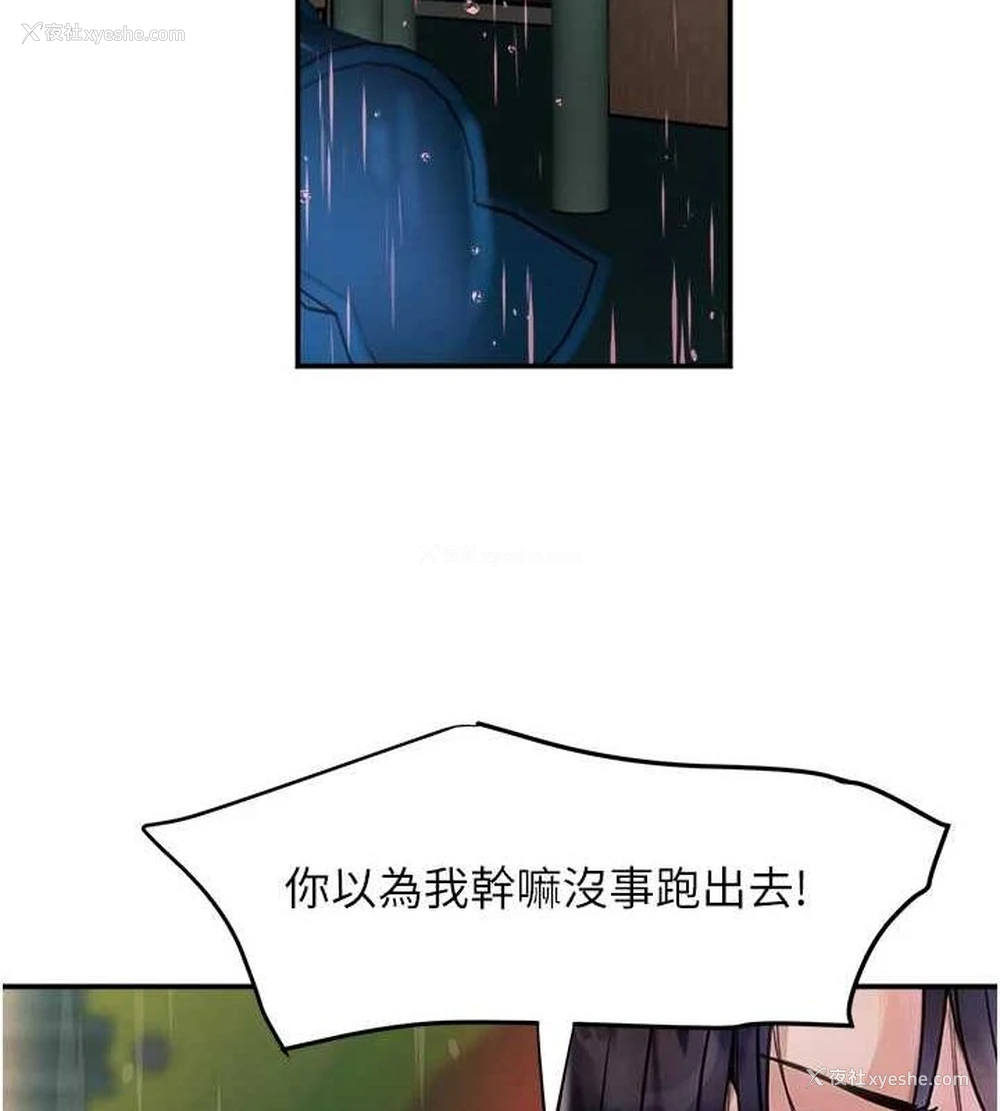 143P - 黑道千金