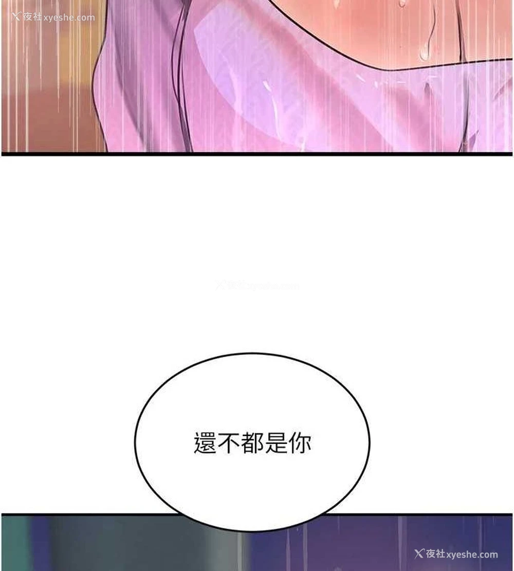 145P - 黑道千金