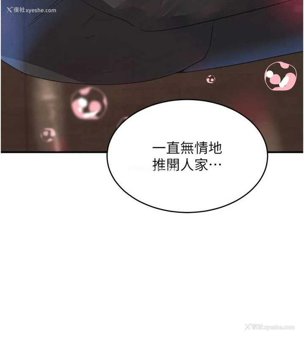 148P - 黑道千金