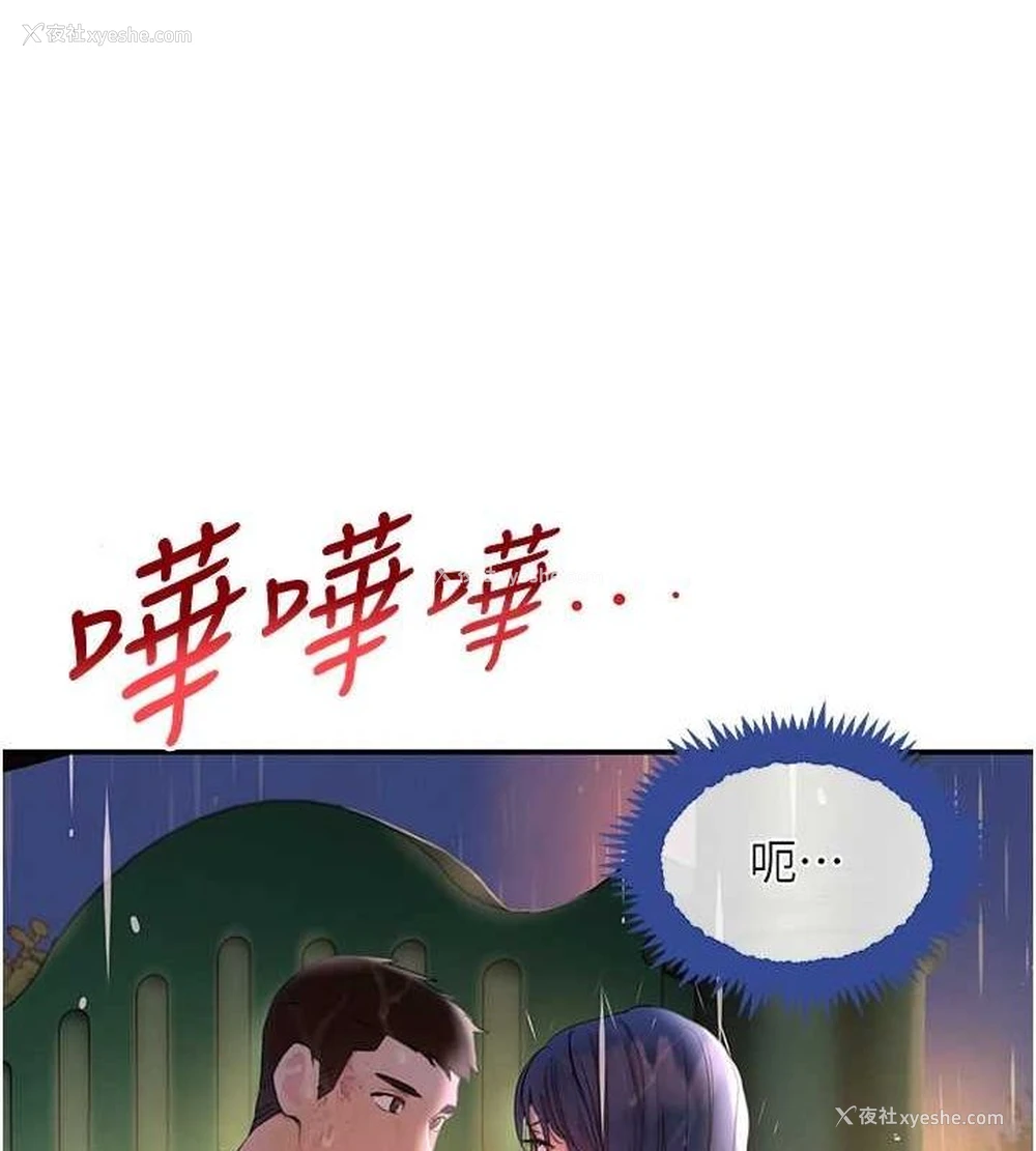 149P - 黑道千金