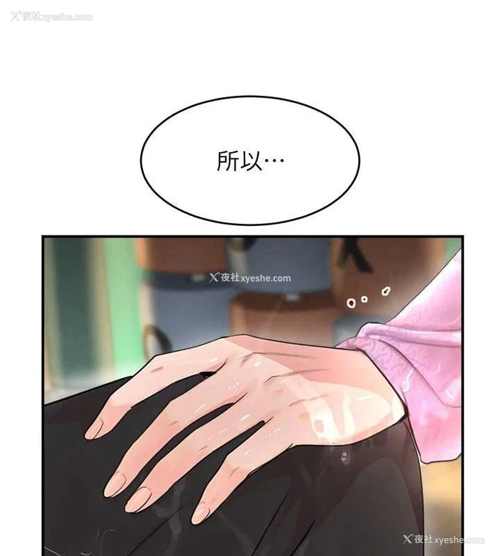 154P - 黑道千金
