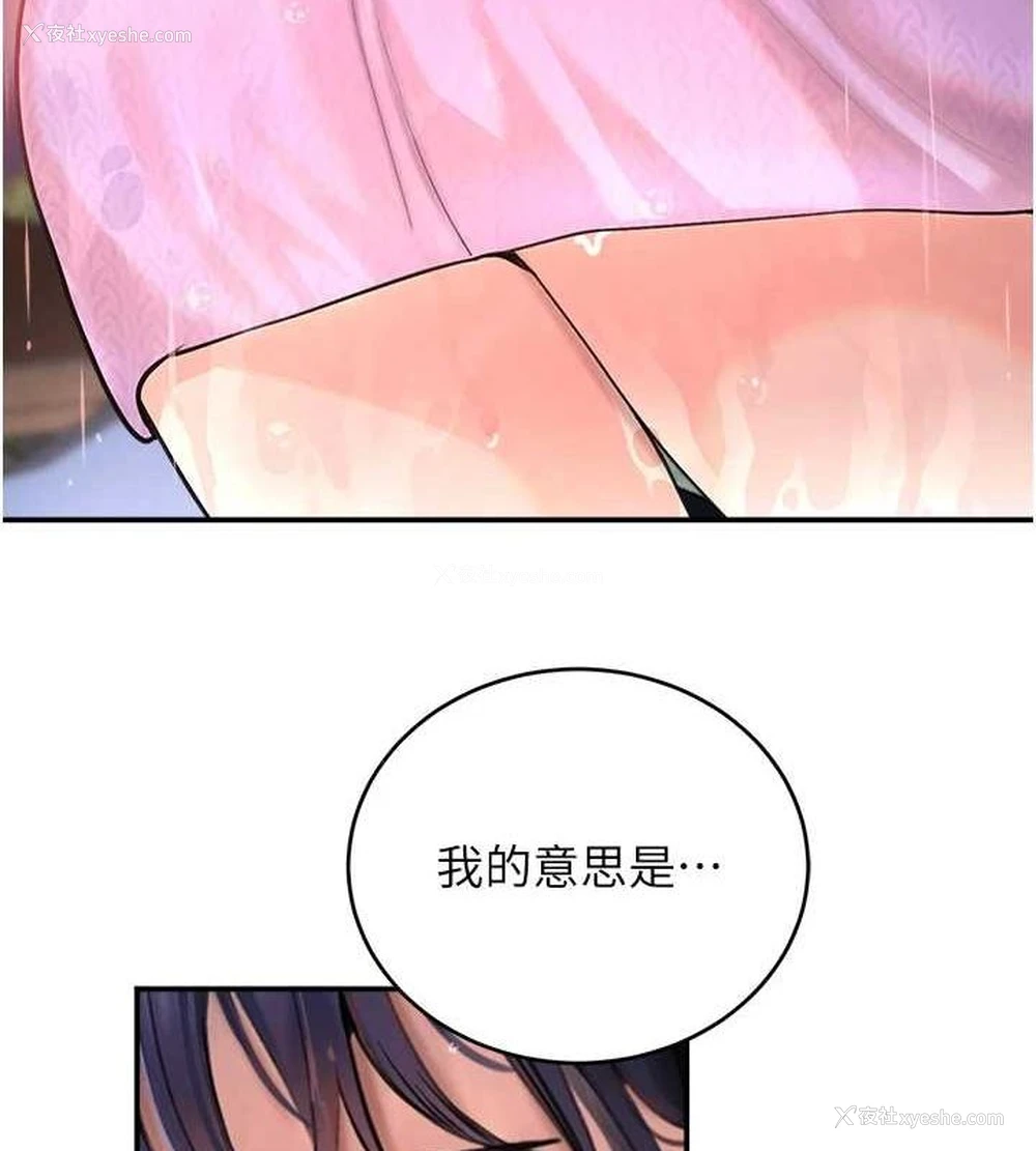 156P - 黑道千金