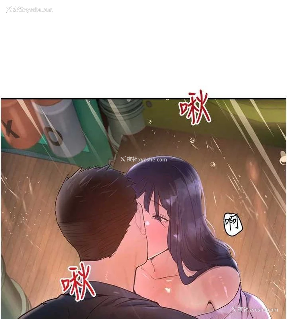 164P - 黑道千金
