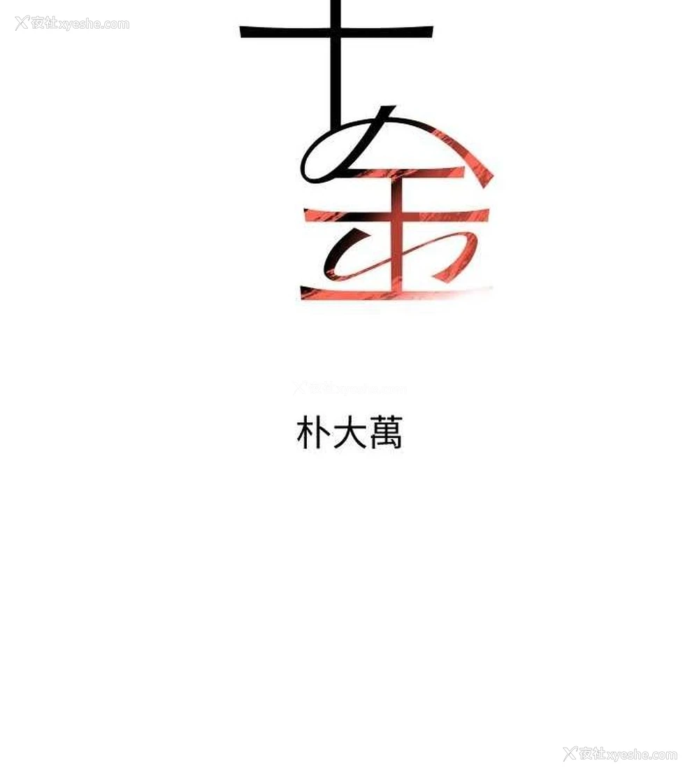 16P - 黑道千金