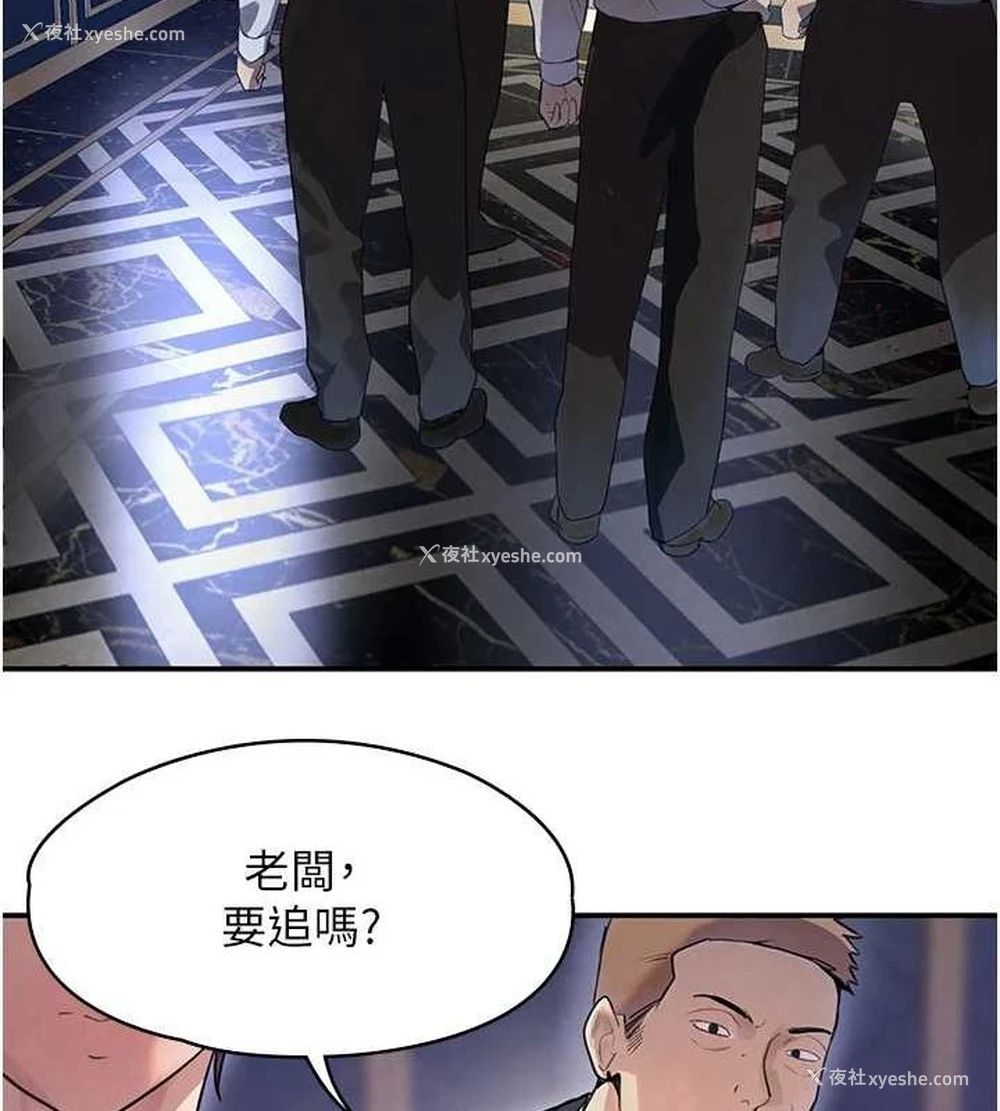 24P - 黑道千金