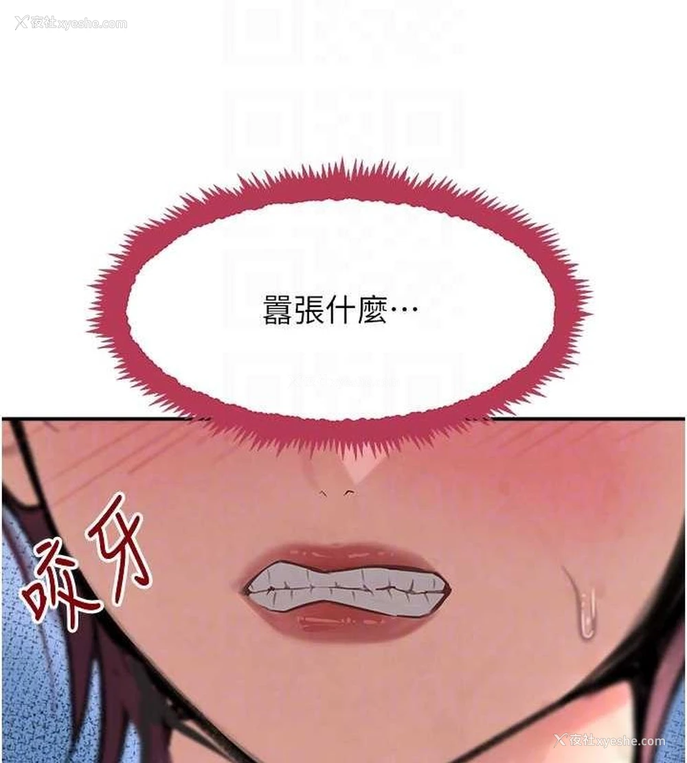 31P - 黑道千金