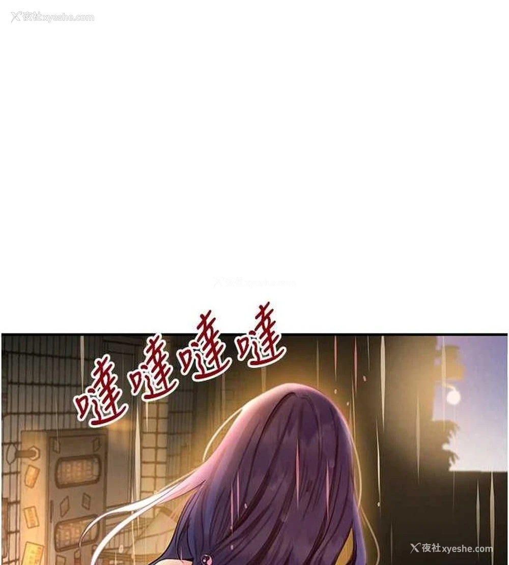 40P - 黑道千金