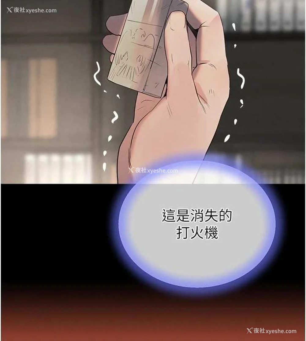 48P - 黑道千金