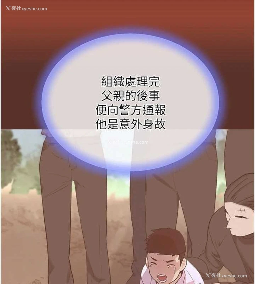 49P - 黑道千金