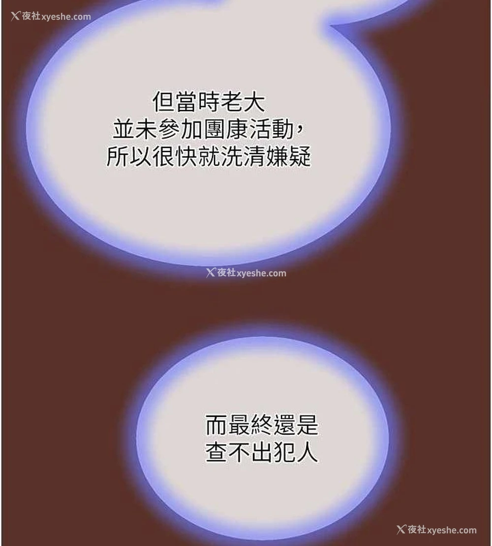 51P - 黑道千金