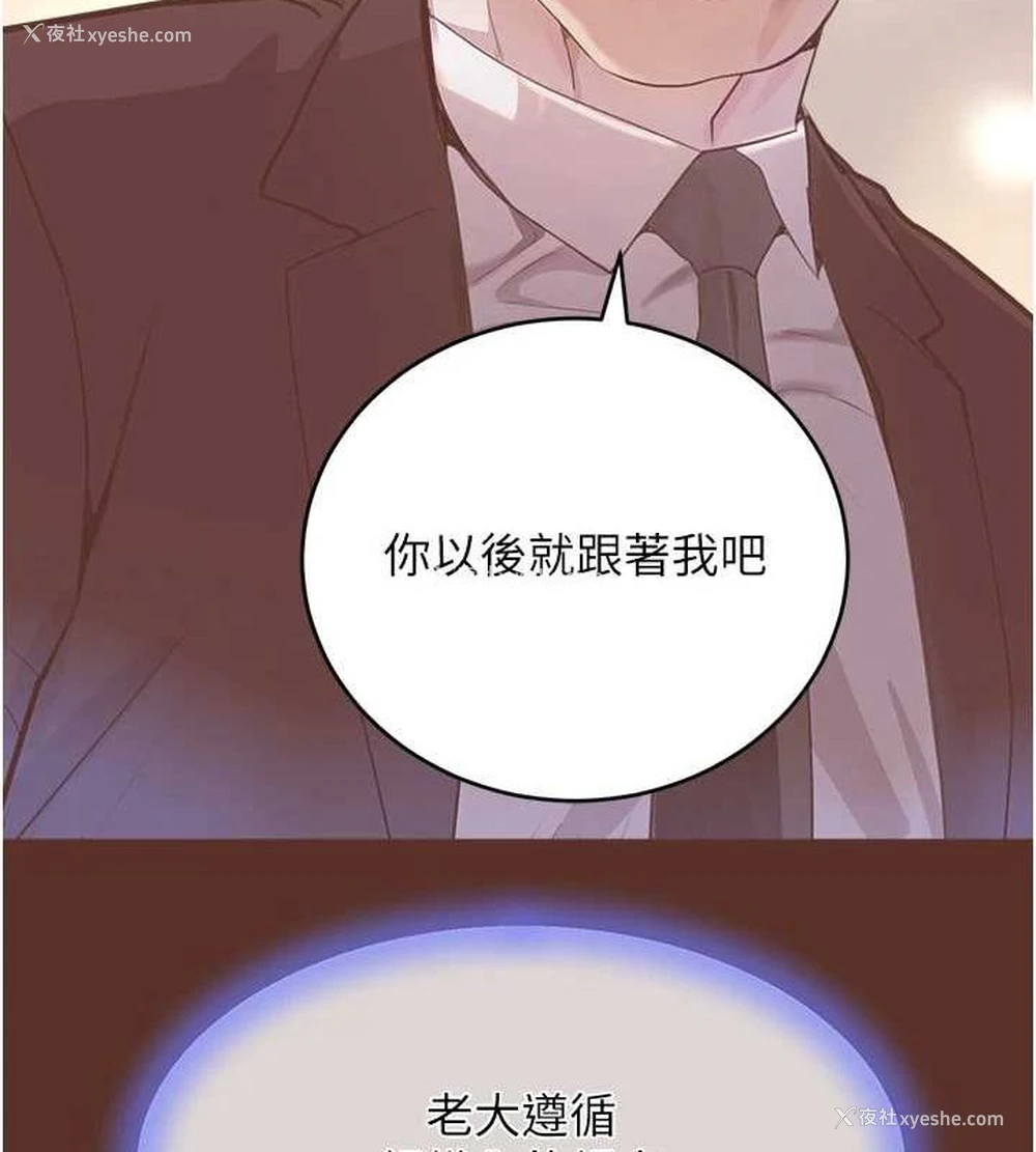 53P - 黑道千金