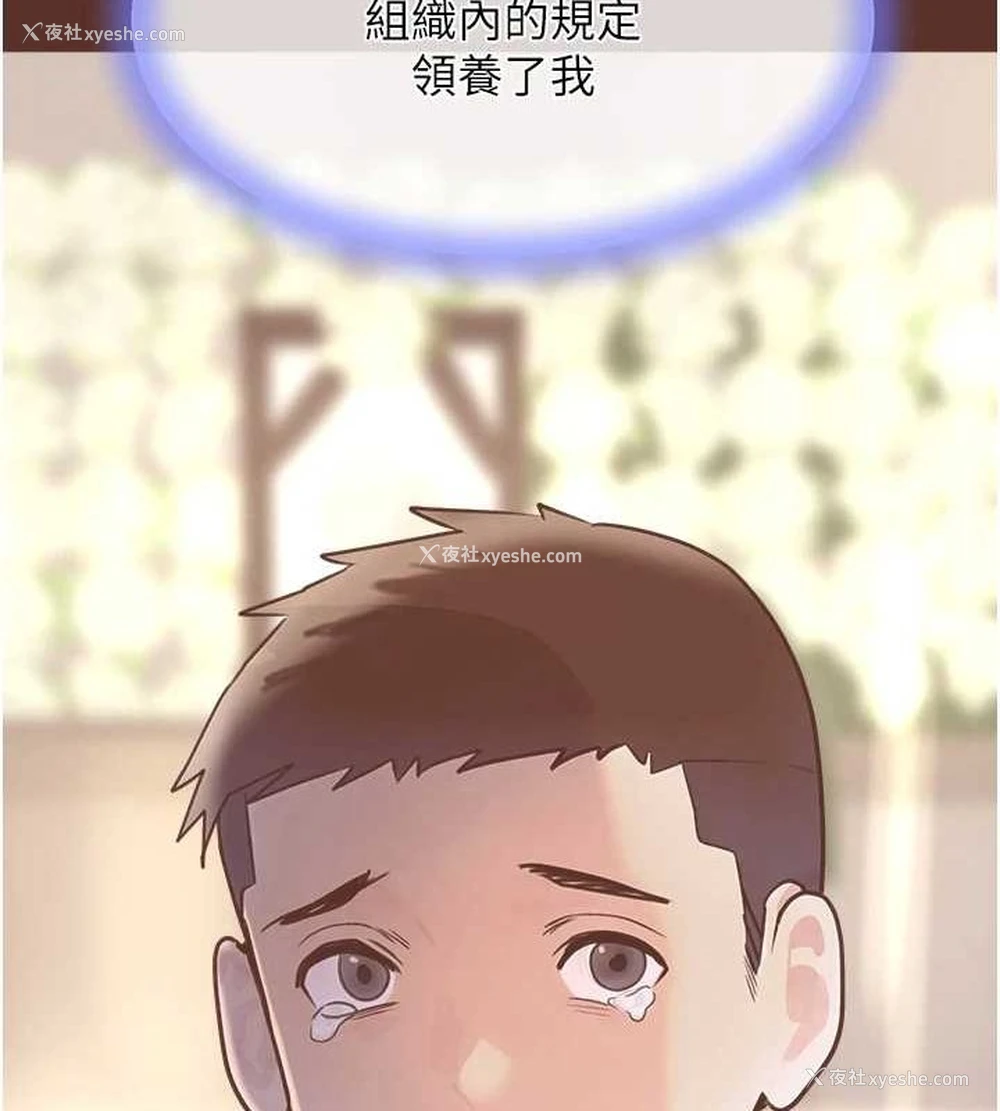 54P - 黑道千金