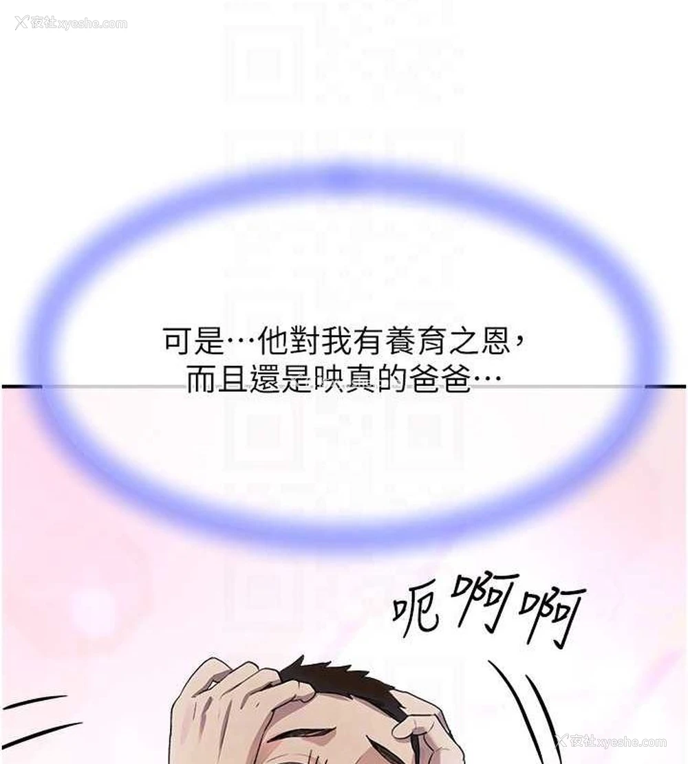 70P - 黑道千金