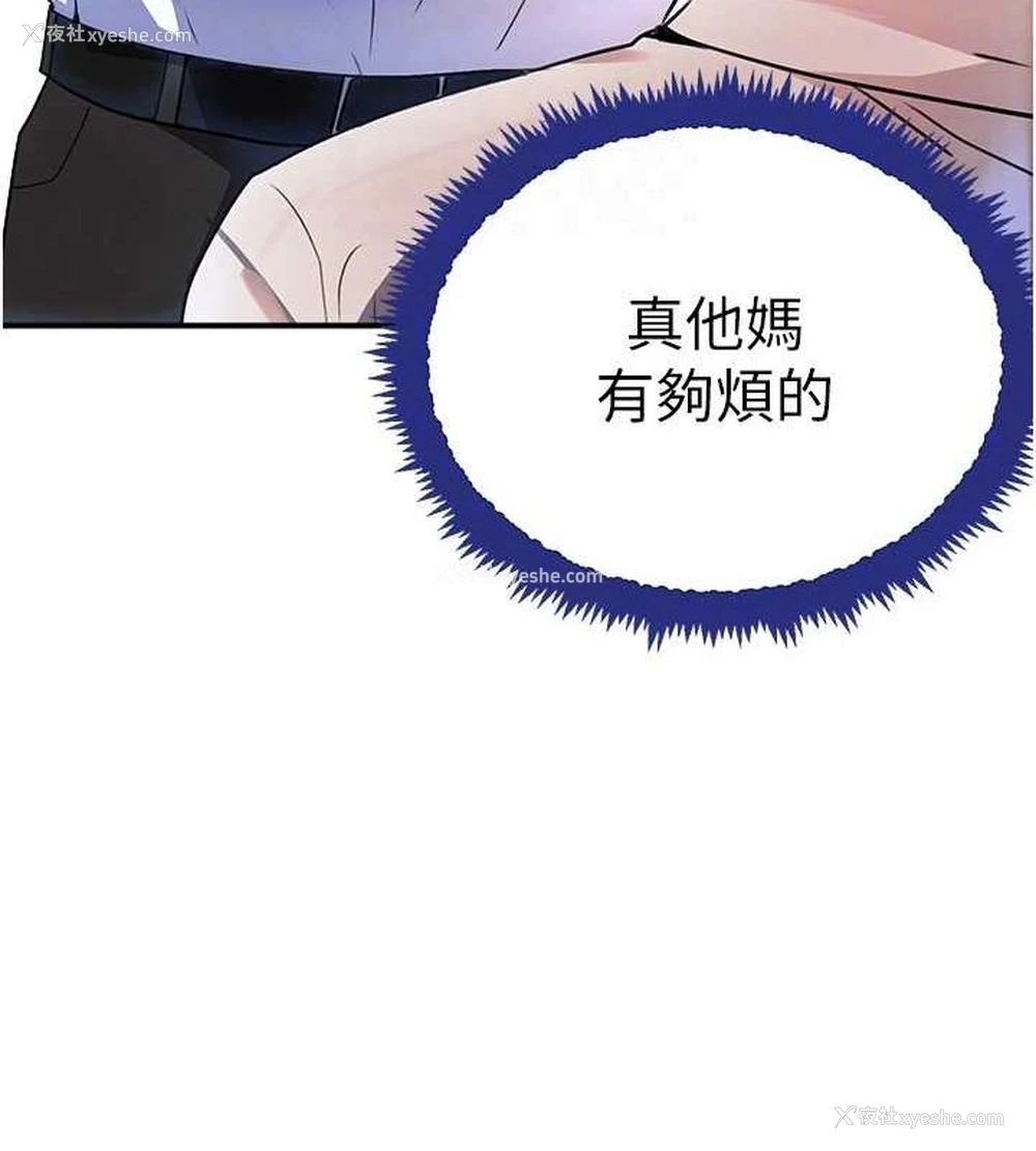 72P - 黑道千金