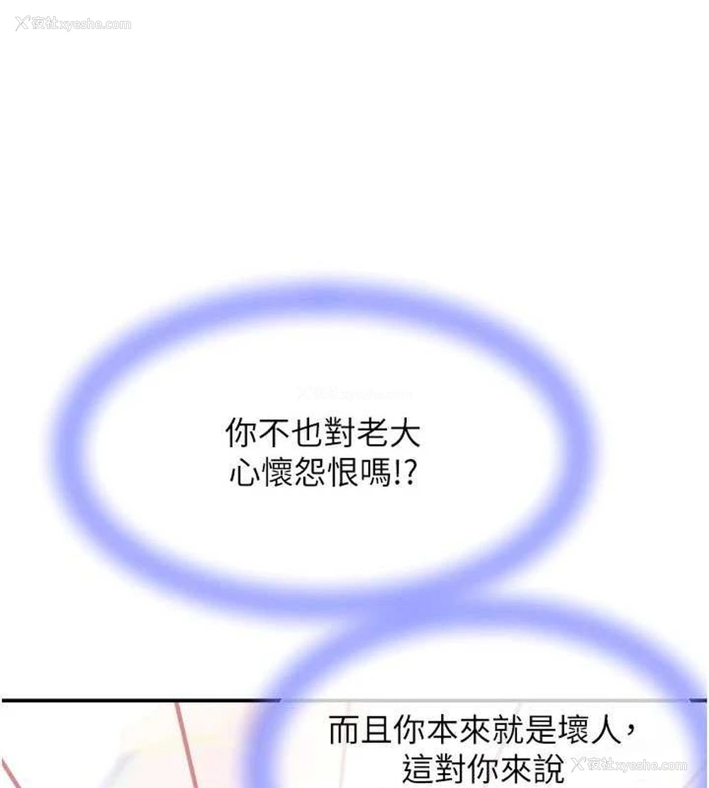 73P - 黑道千金