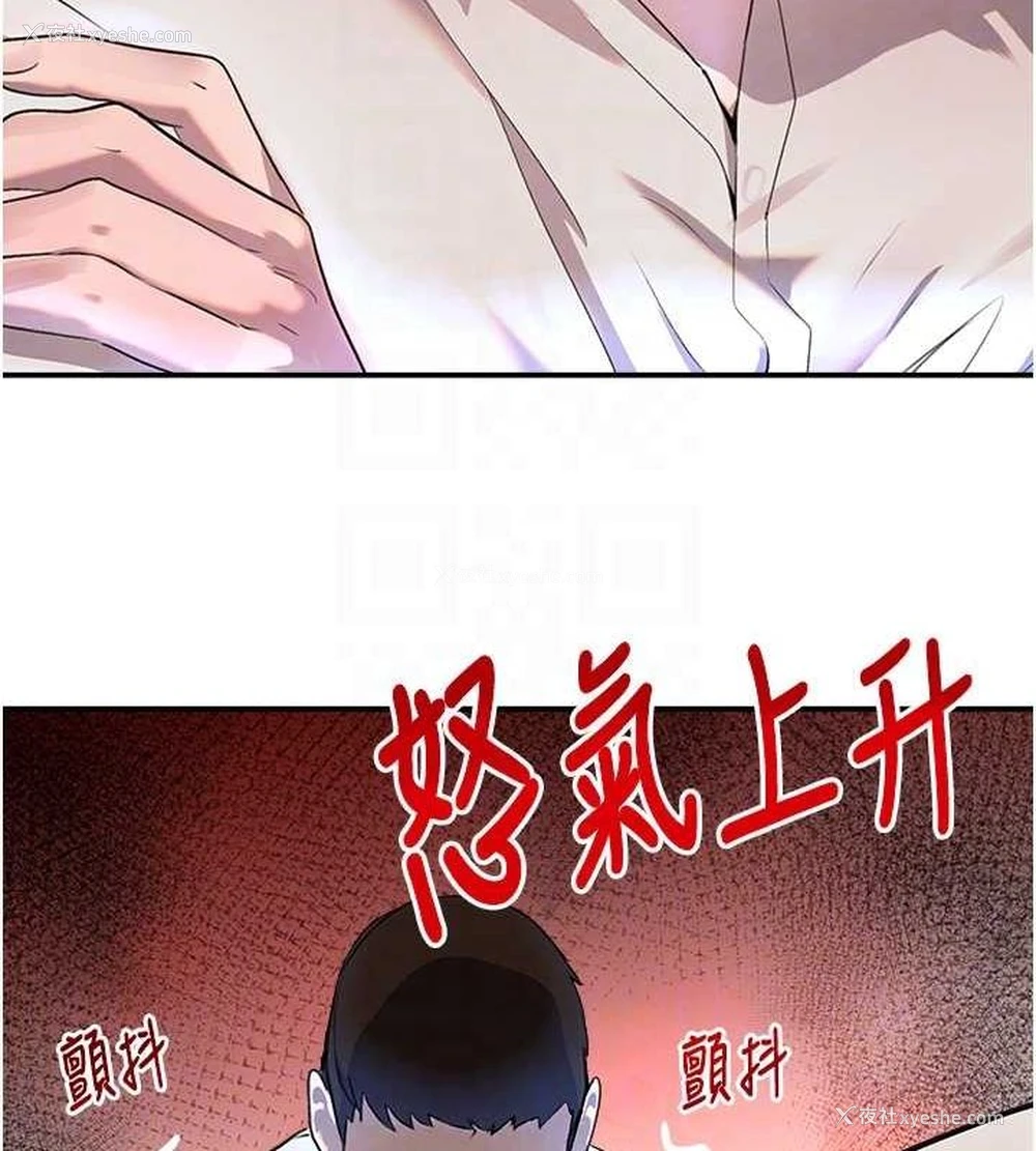 78P - 黑道千金