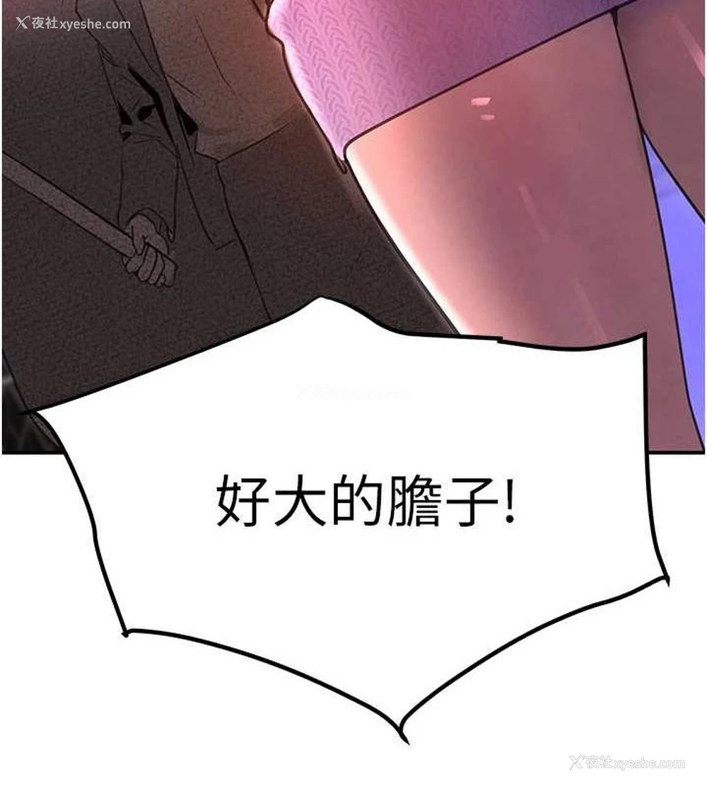 7P - 黑道千金