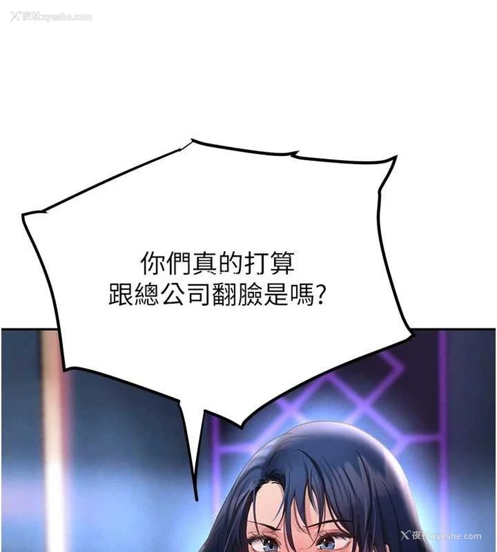 8P - 黑道千金