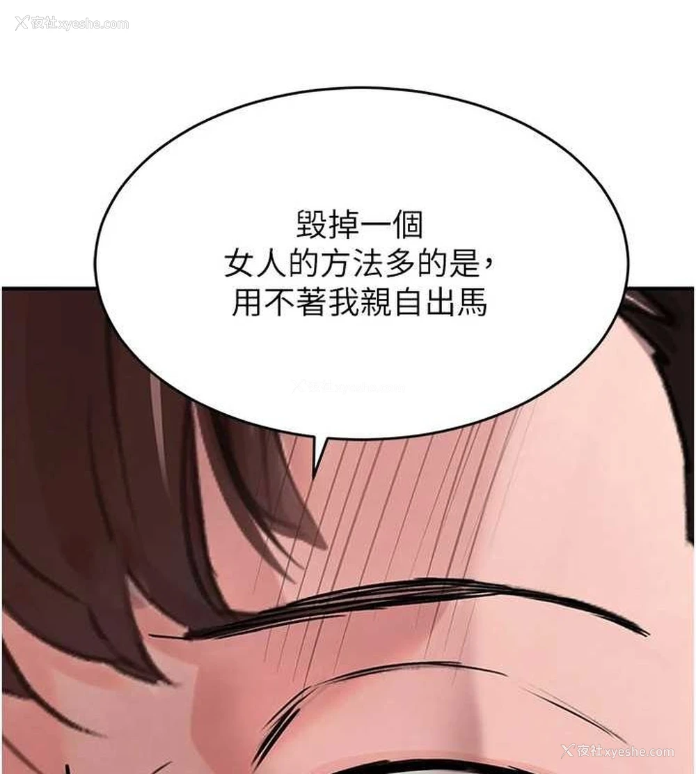 88P - 黑道千金