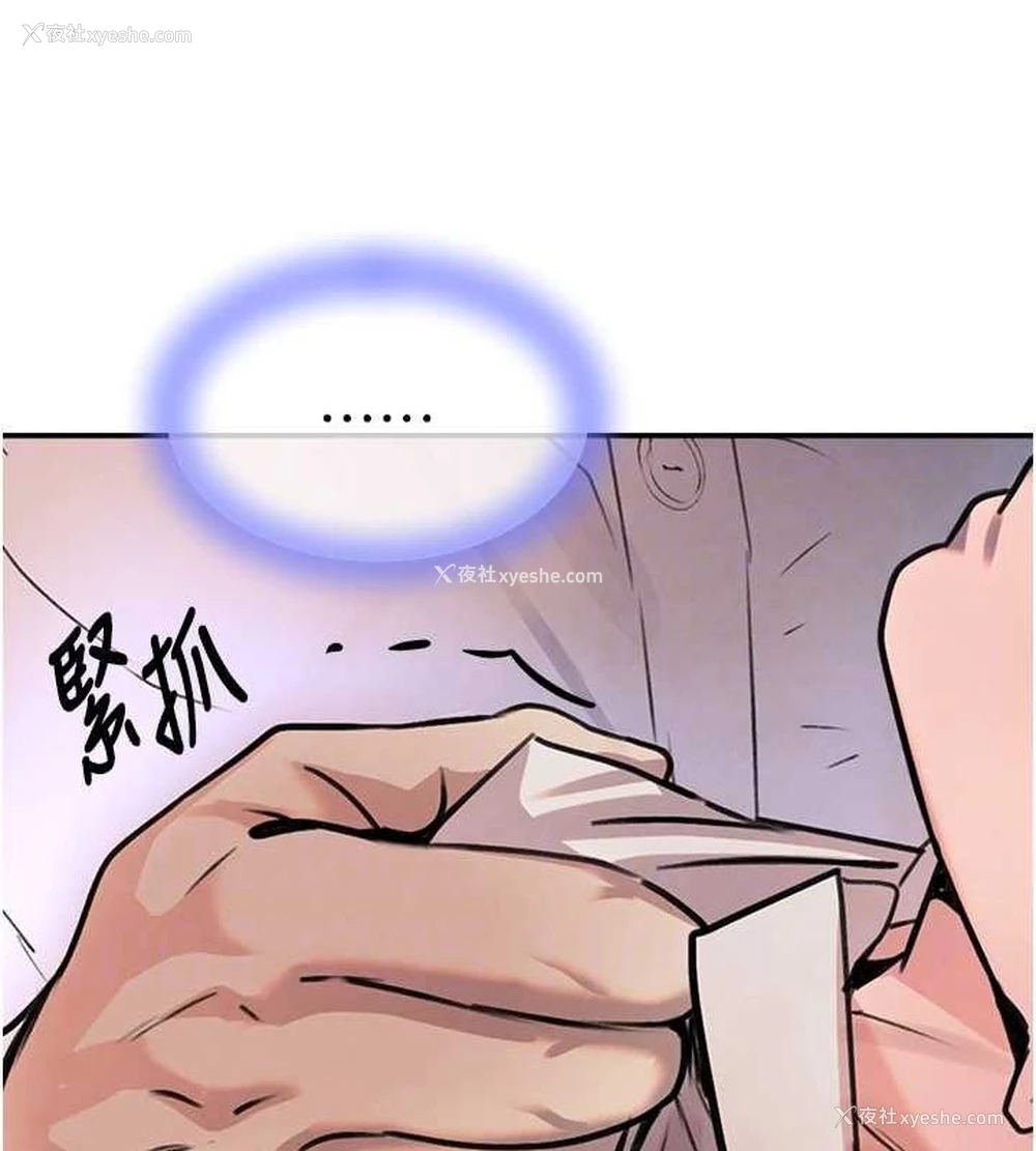 93P - 黑道千金