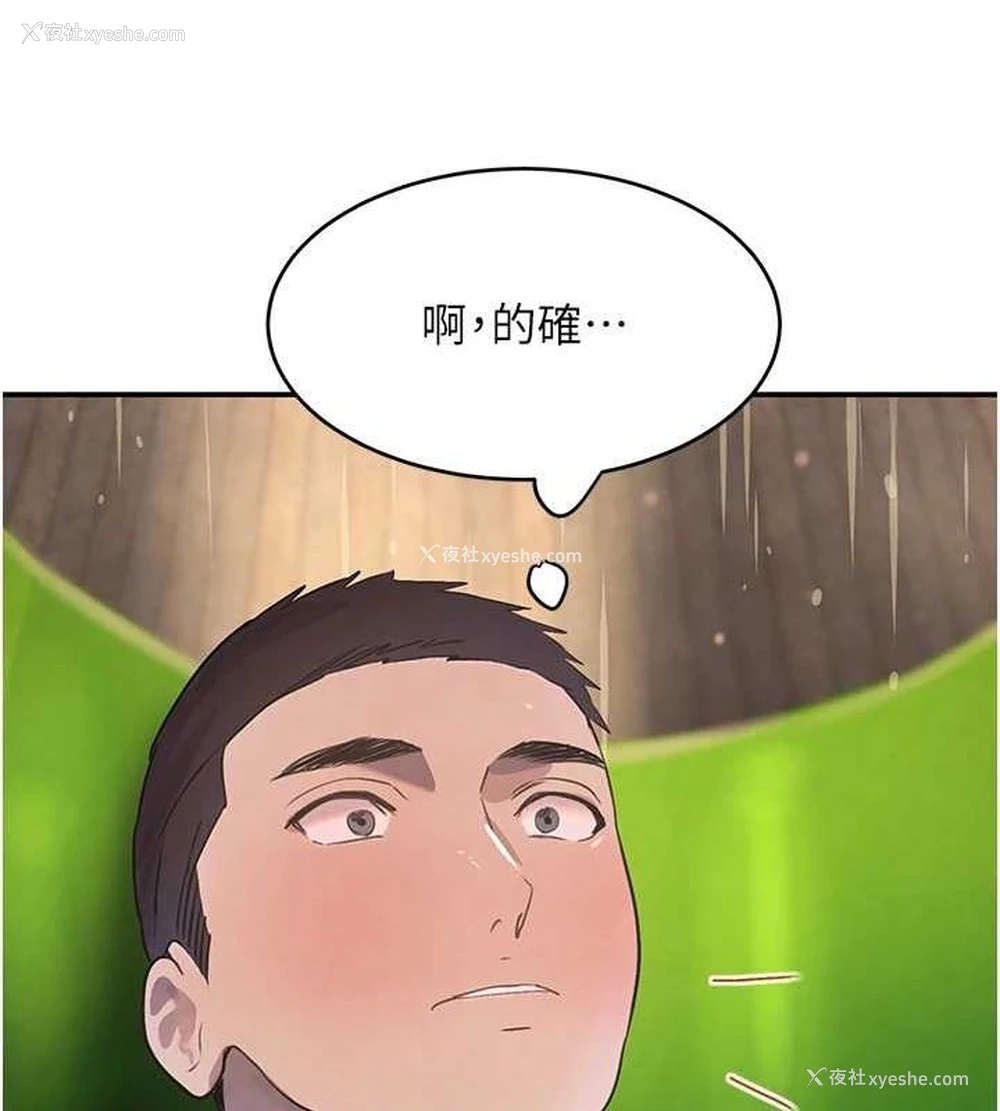 100P - 黑道千金