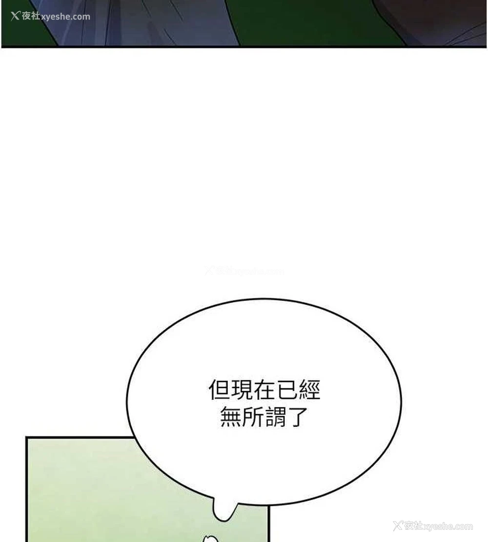 104P - 黑道千金