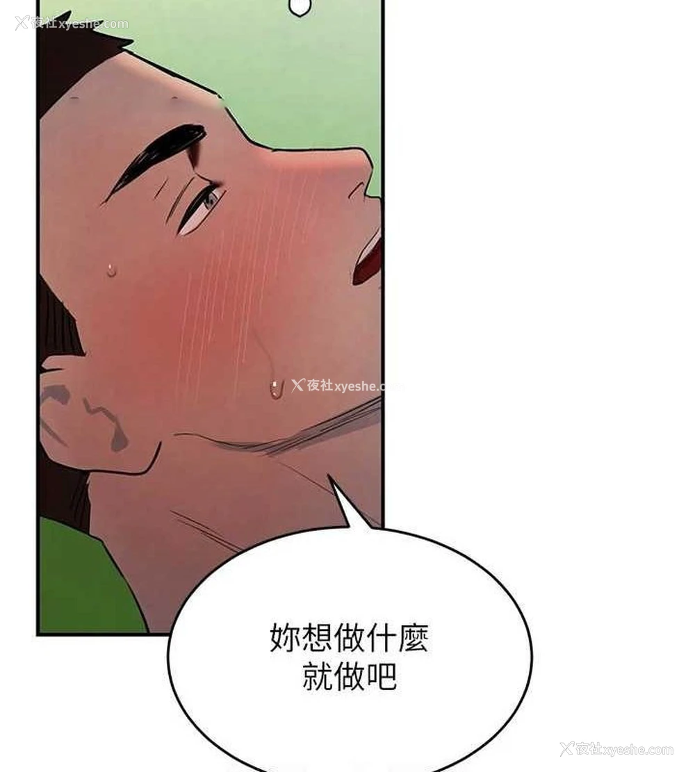 105P - 黑道千金