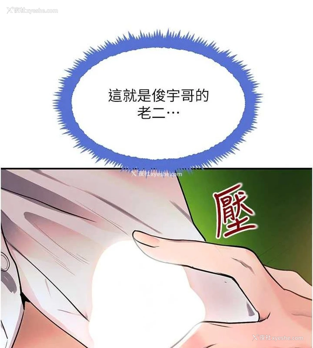 116P - 黑道千金