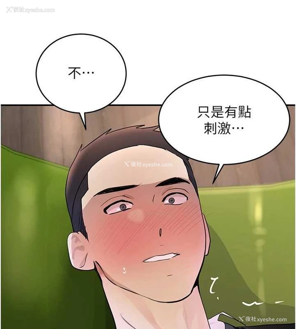 122P - 黑道千金