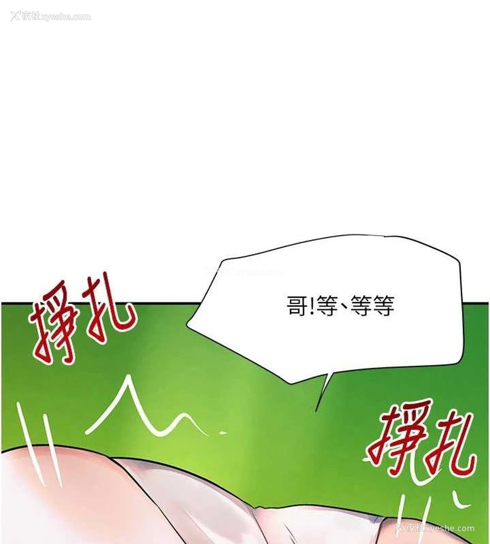 161P - 黑道千金