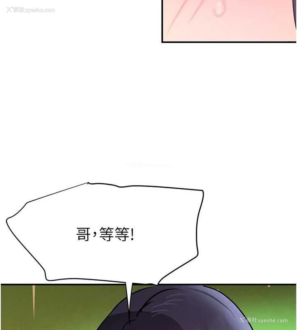 36P - 黑道千金
