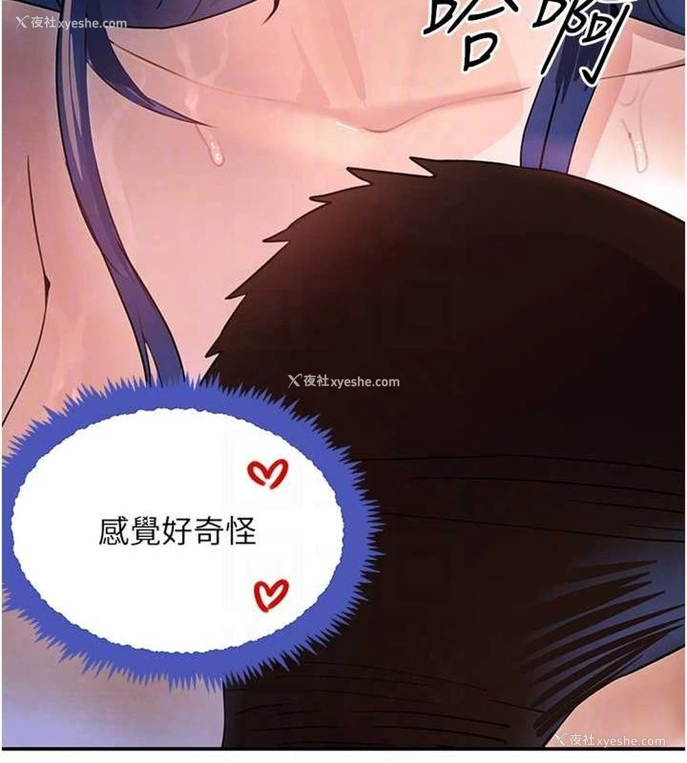 70P - 黑道千金