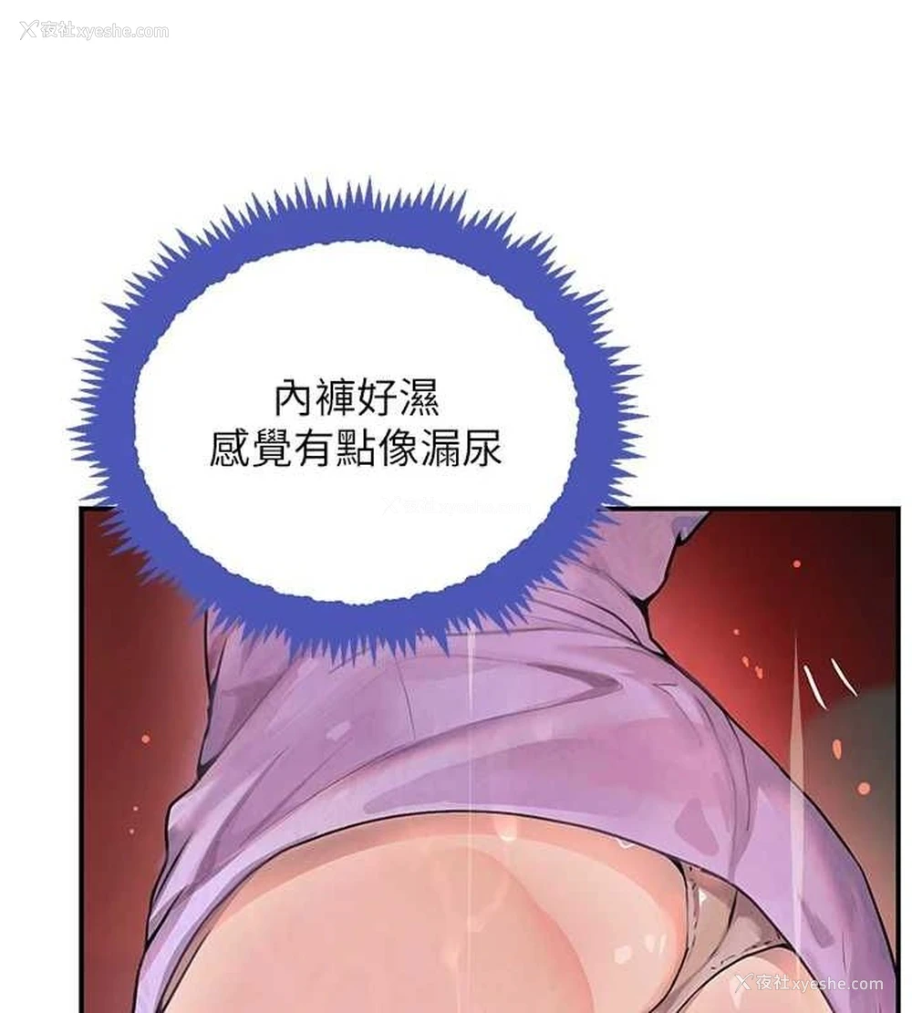 81P - 黑道千金