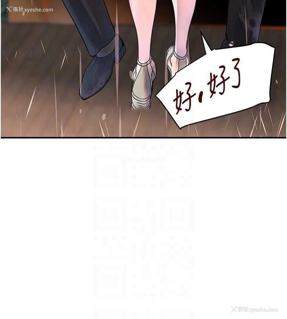 90P - 黑道千金