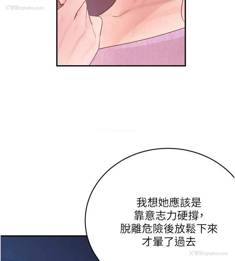 104P - 黑道千金
